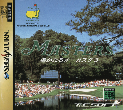 Masters   harukanaru augusta 3 (japan)